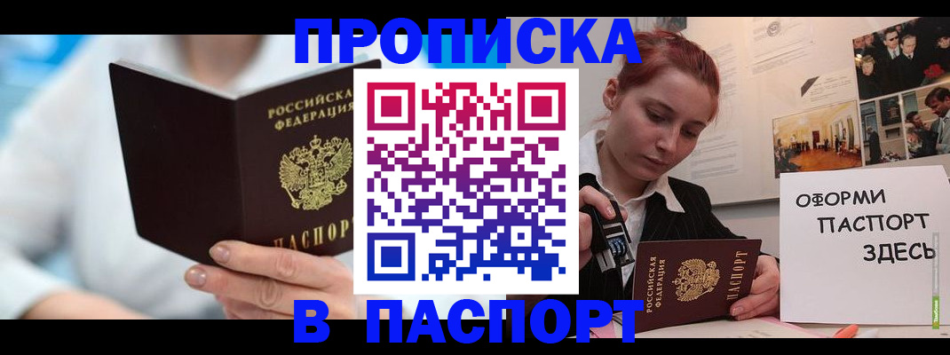 временная регистрация адрес в Тимашёвске